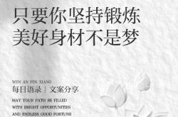 开云体育app-包含精益求精，拼搏奋进，运动员坚持到底的词条