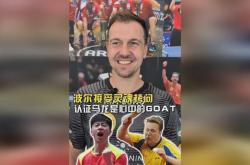 开云体育下载-关于中国乒乓球队鏖战奥地利乒乓球队，波尔惊艳世界的信息