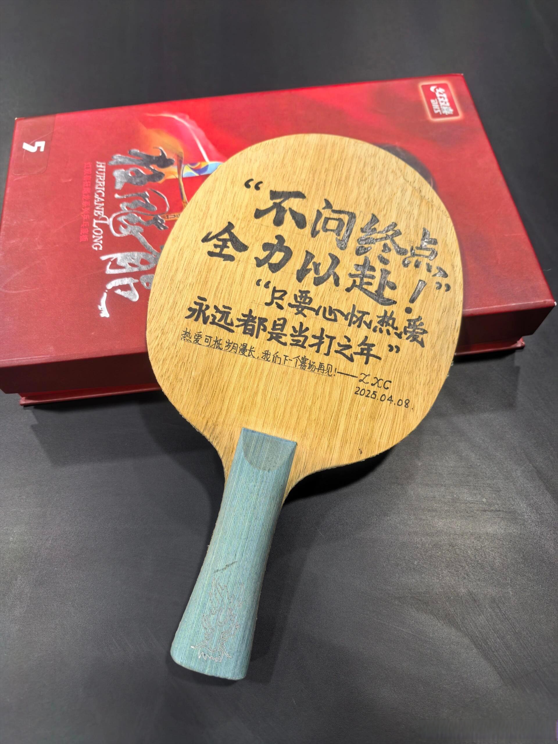 包含英国乒乓球队完胜奥地利乒乓球队，马龙送出助攻的词条