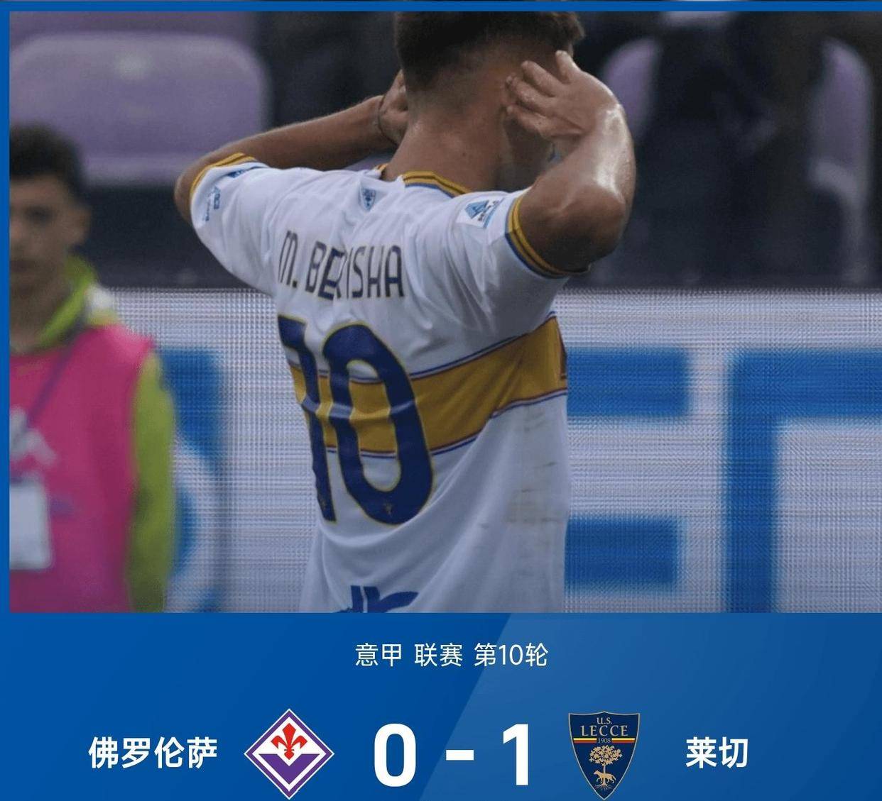 罗马力克巴黎，卡塞米罗三分雨点燃全场的简单介绍