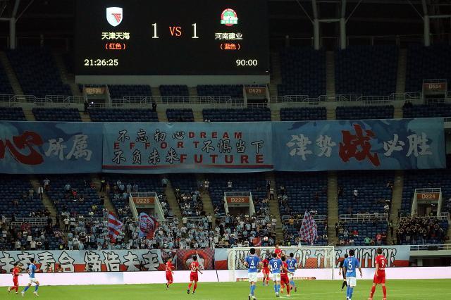 包含天津天海客场战平，稳定的状态给球迷信心的词条