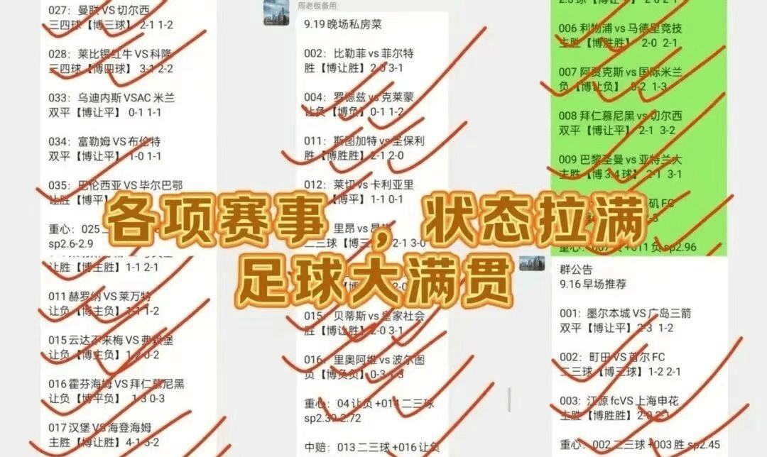 包含顶级足球比赛的胜负悬念备受瞩目的词条