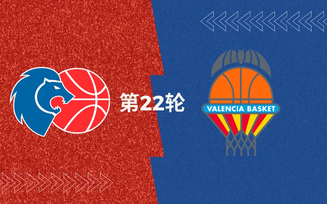西班牙篮球联赛季后赛：瓦伦西亚取得四连胜的简单介绍